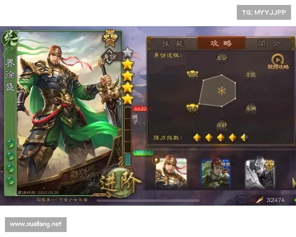 新三国杀:公会技能升级攻略 新三国杀:公会技能升级攻略
