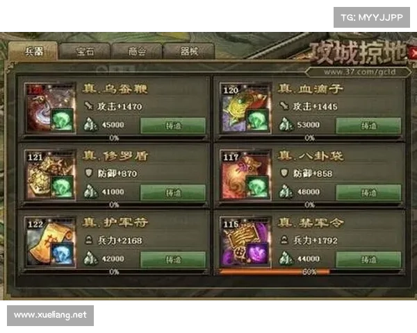 攻城掠地术士攻略 攻城掠地术士攻略