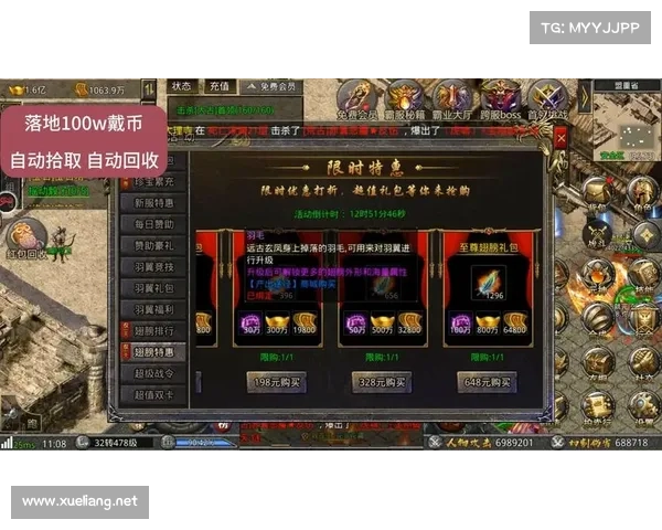热血传奇手游土豪攻略 热血传奇手游土豪攻略
