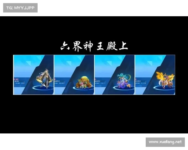 赛尔号:挑战六界神王的升级之路 赛尔号:挑战六界神王的升级之路