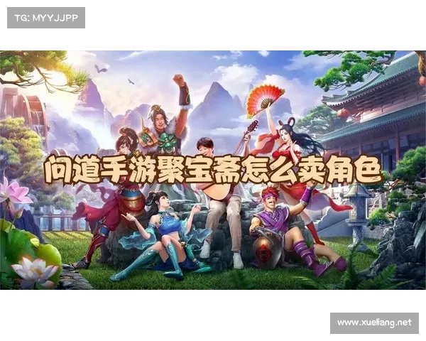 问道手游官网聚宝斋_问道手游聚宝斋手机版手游:问道手游聚宝斋:珍宝荟萃,奇缘尽现 问道手游官网聚宝斋_问道手游聚宝斋手机版手游:问道手游聚宝斋:珍宝荟萃,奇缘尽现