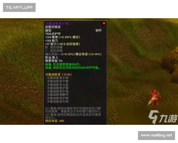 魔兽世界猎人武器升级攻略:快速提升装备实力 魔兽世界猎人武器升级攻略:快速提升装备实力