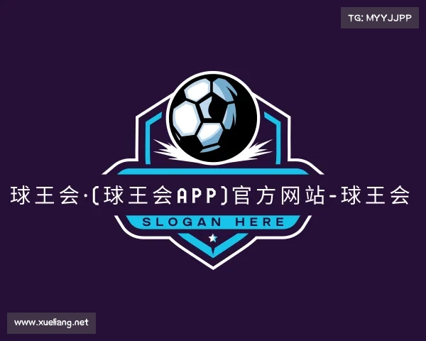 介绍球王会·(球王会APP)官方网站-球王会